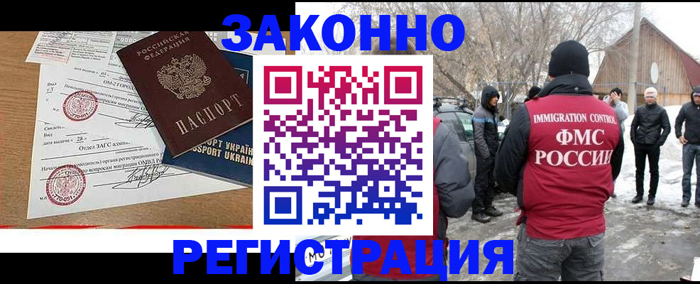 временная регистрация надежно в Почепе