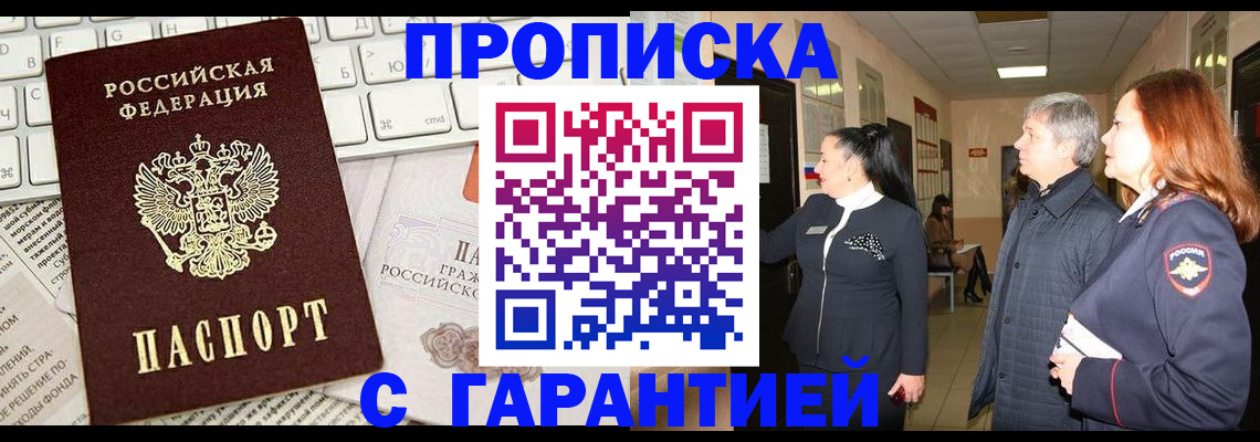 миграционный учет в Почепе