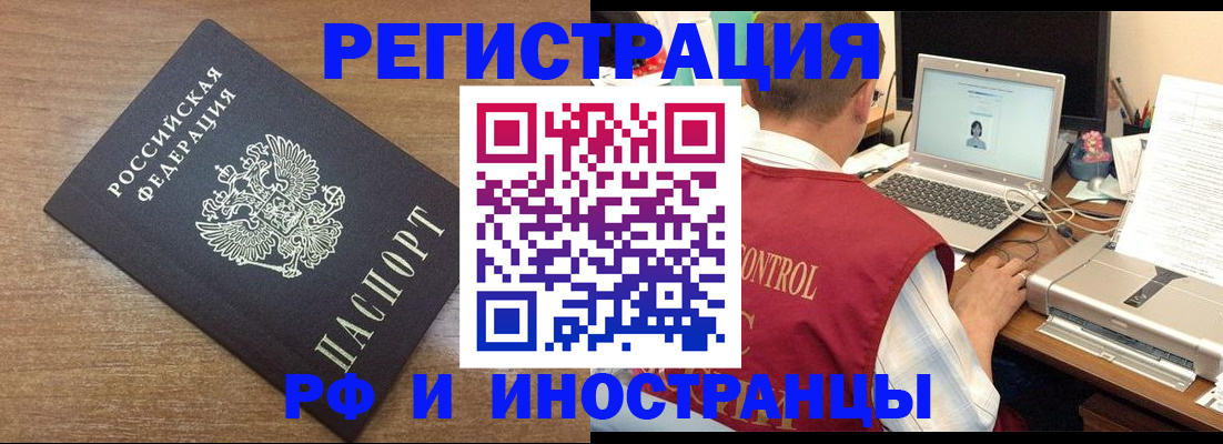 прописка для военкомата в Почепе