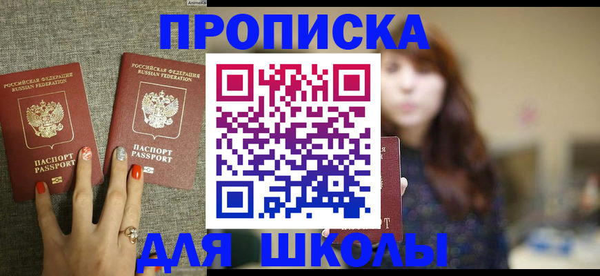 временная регистрация недорого в Почепе