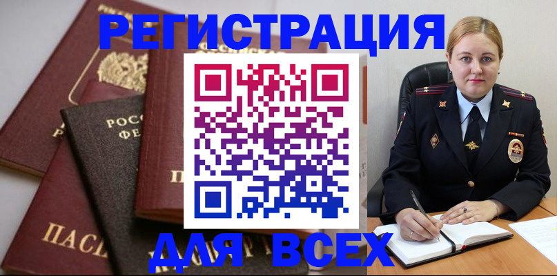 где прописаться в Почепе